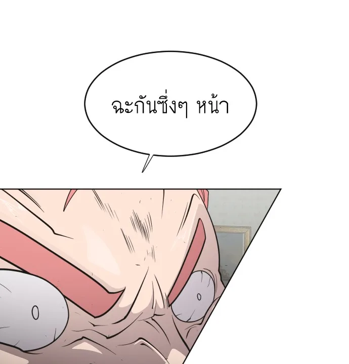 Superhuman Era ยุคแห่งยอดมนุษย์ ตอนที่ 72 หน้า 100