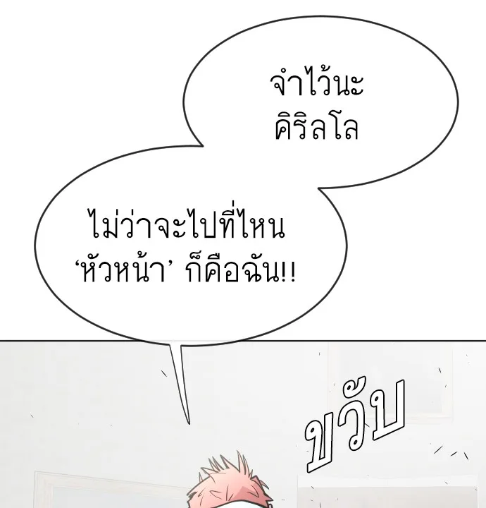 Superhuman Era ยุคแห่งยอดมนุษย์ ตอนที่ 72 หน้า 112