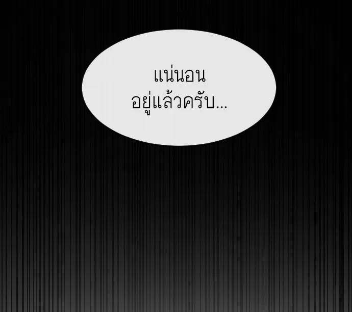 Superhuman Era ยุคแห่งยอดมนุษย์ ตอนที่ 72 หน้า 114