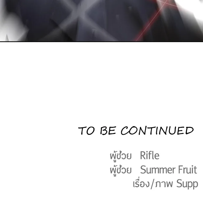 Superhuman Era ยุคแห่งยอดมนุษย์ ตอนที่ 72 หน้า 123