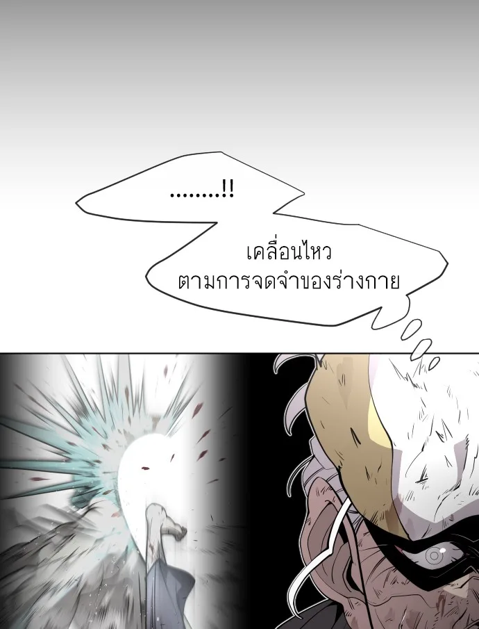 Superhuman Era ยุคแห่งยอดมนุษย์ ตอนที่ 72 หน้า 47