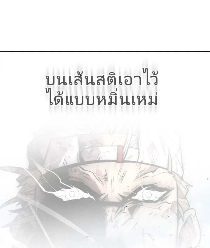 Superhuman Era ยุคแห่งยอดมนุษย์ ตอนที่ 72 หน้า 49
