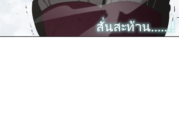 Superhuman Era ยุคแห่งยอดมนุษย์ ตอนที่ 72 หน้า 52