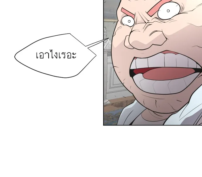 Superhuman Era ยุคแห่งยอดมนุษย์ ตอนที่ 72 หน้า 87
