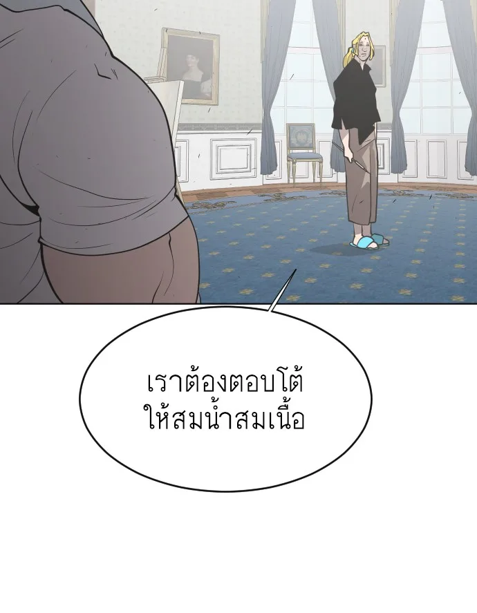 Superhuman Era ยุคแห่งยอดมนุษย์ ตอนที่ 72 หน้า 99