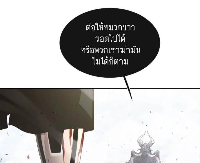 Superhuman Era ยุคแห่งยอดมนุษย์ ตอนที่ 73 หน้า 114