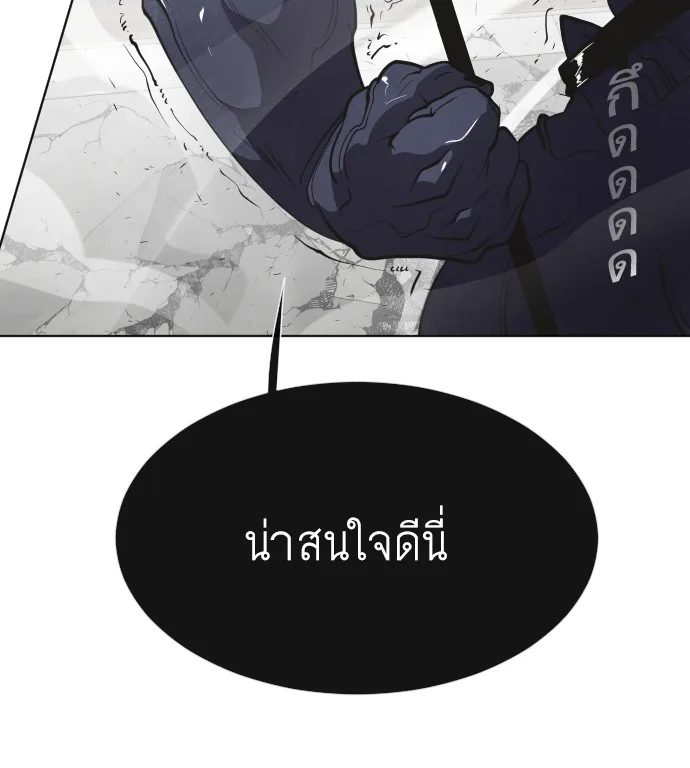 Superhuman Era ยุคแห่งยอดมนุษย์ ตอนที่ 73 หน้า 50