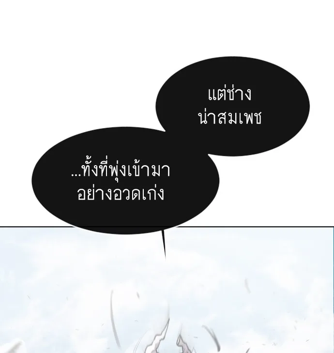 Superhuman Era ยุคแห่งยอดมนุษย์ ตอนที่ 73 หน้า 51
