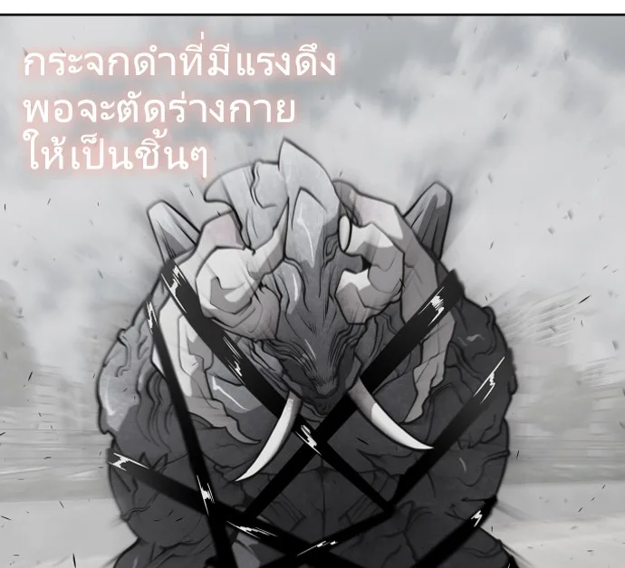 Superhuman Era ยุคแห่งยอดมนุษย์ ตอนที่ 73 หน้า 55
