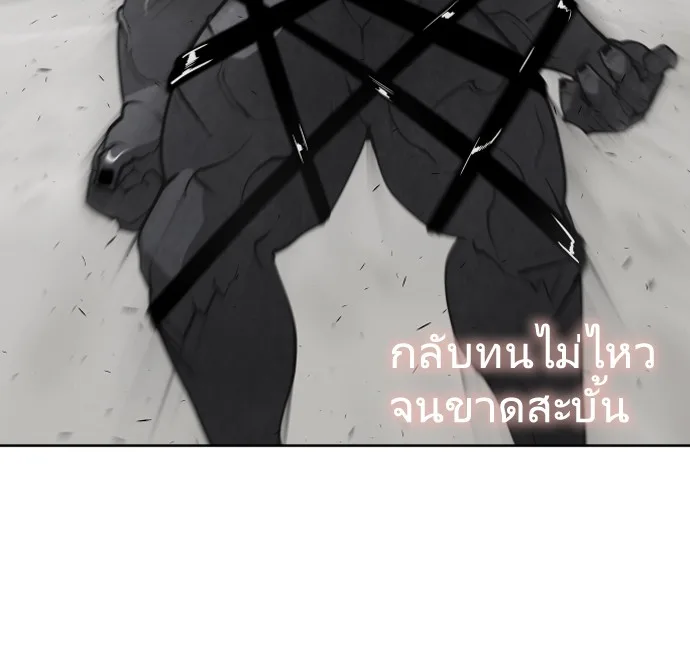 Superhuman Era ยุคแห่งยอดมนุษย์ ตอนที่ 73 หน้า 56