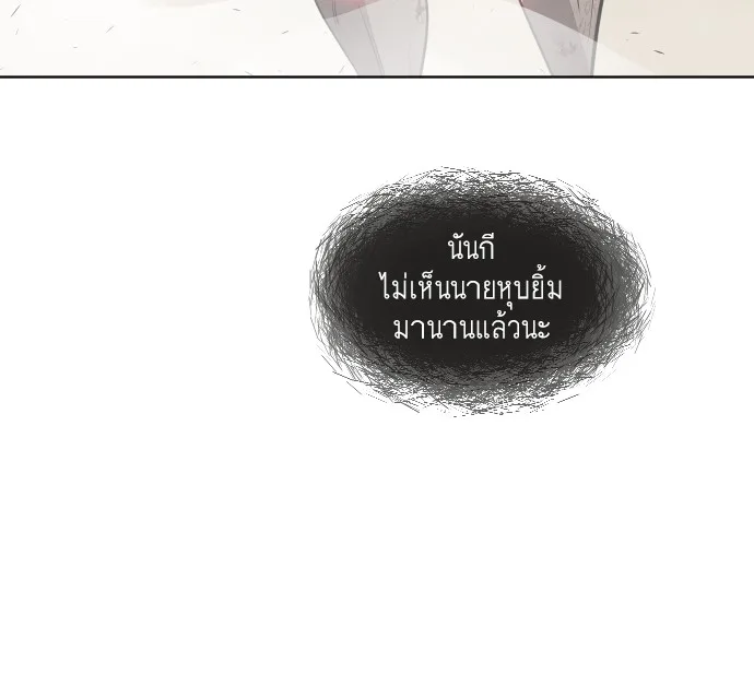 Superhuman Era ยุคแห่งยอดมนุษย์ ตอนที่ 73 หน้า 59
