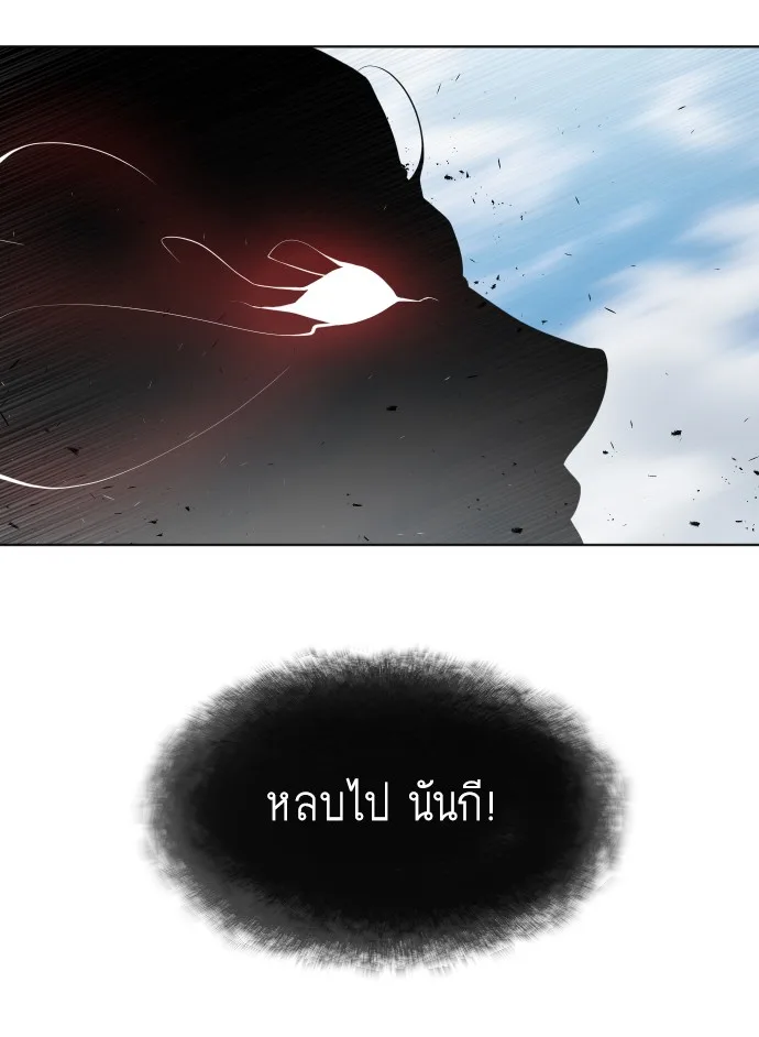 Superhuman Era ยุคแห่งยอดมนุษย์ ตอนที่ 73 หน้า 69