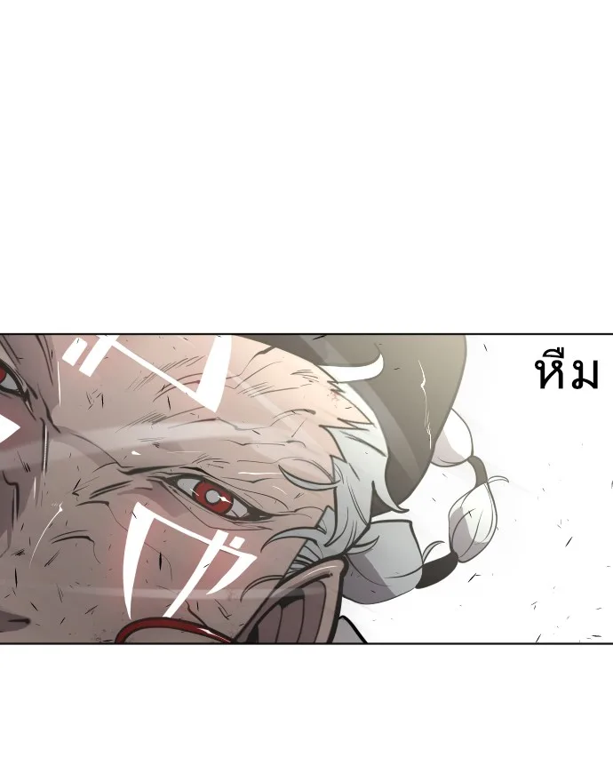 Superhuman Era ยุคแห่งยอดมนุษย์ ตอนที่ 73 หน้า 79