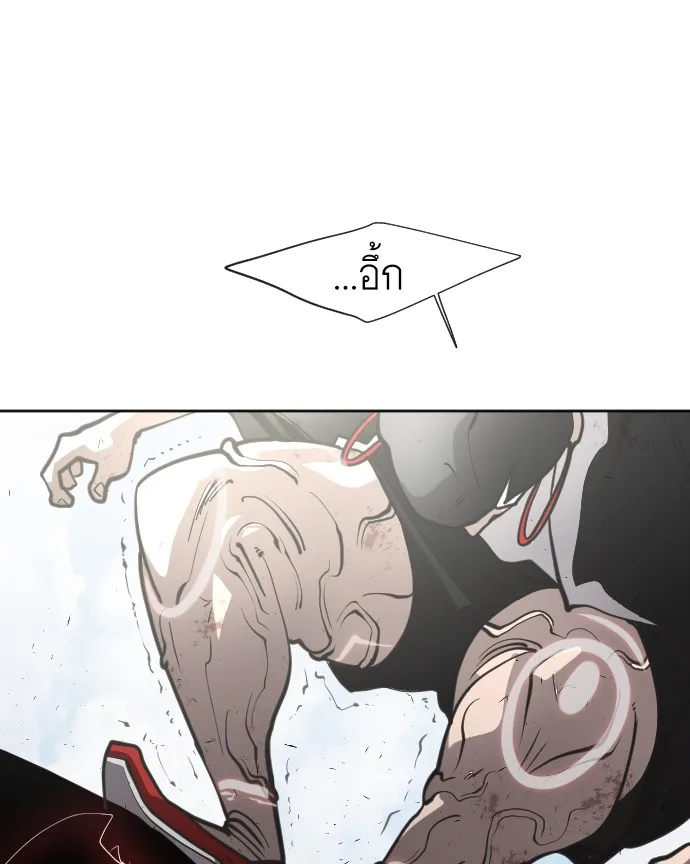 Superhuman Era ยุคแห่งยอดมนุษย์ ตอนที่ 73 หน้า 95