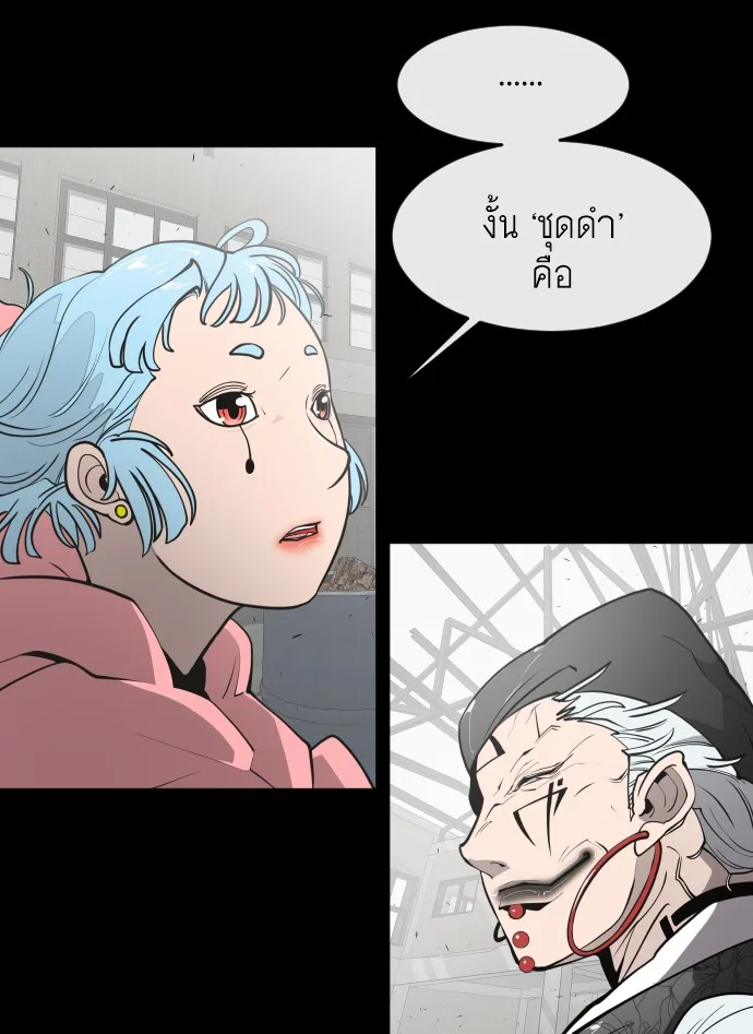 Superhuman Era ยุคแห่งยอดมนุษย์ ตอนที่ 74 หน้า 103