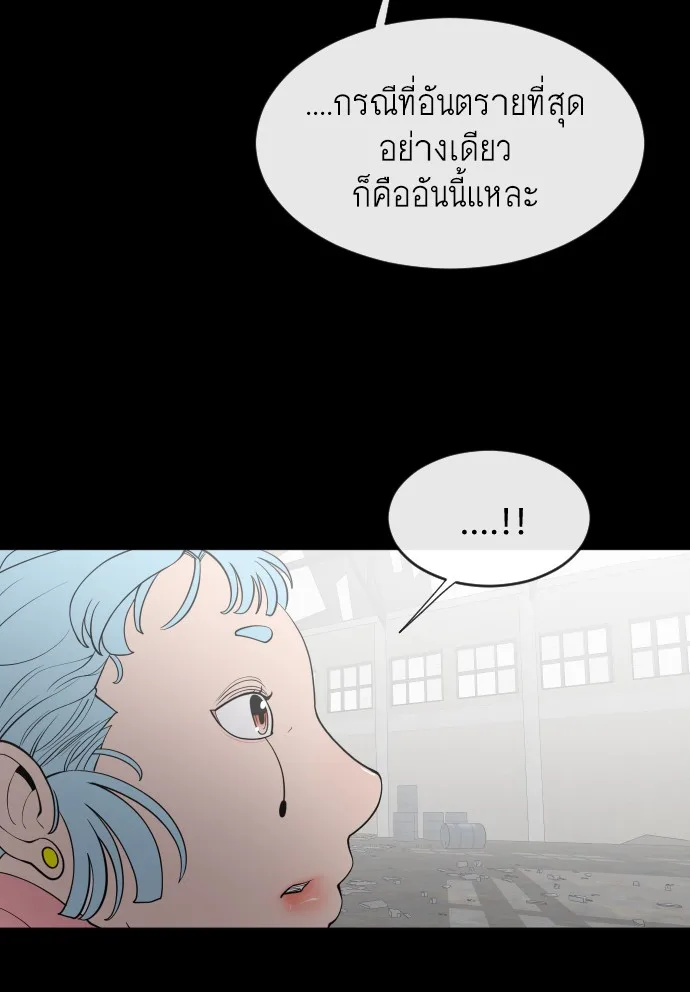 Superhuman Era ยุคแห่งยอดมนุษย์ ตอนที่ 74 หน้า 108