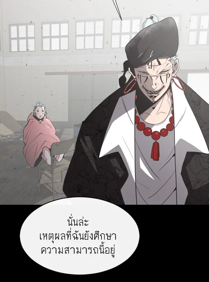 Superhuman Era ยุคแห่งยอดมนุษย์ ตอนที่ 74 หน้า 110