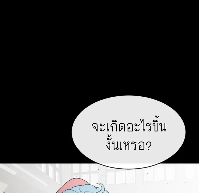 Superhuman Era ยุคแห่งยอดมนุษย์ ตอนที่ 74 หน้า 111
