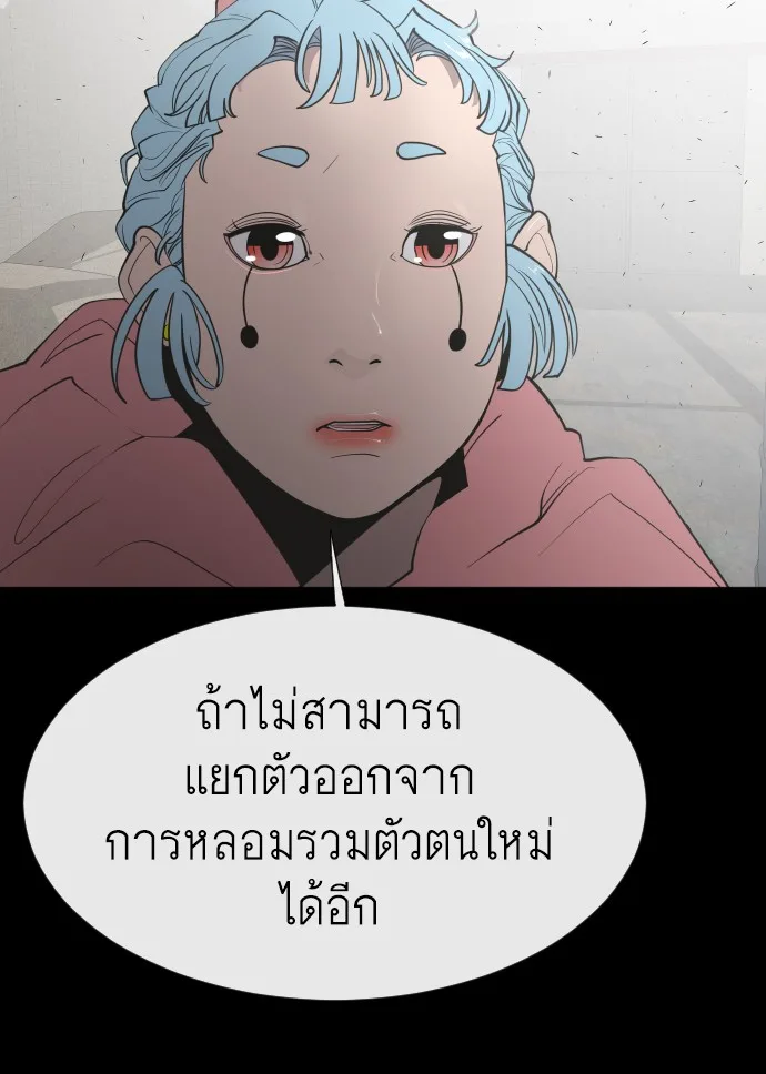 Superhuman Era ยุคแห่งยอดมนุษย์ ตอนที่ 74 หน้า 112