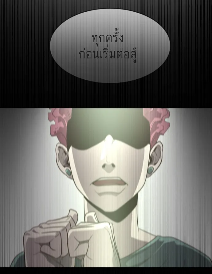 Superhuman Era ยุคแห่งยอดมนุษย์ ตอนที่ 74 หน้า 126