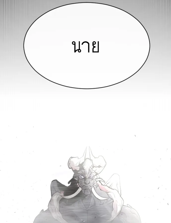 Superhuman Era ยุคแห่งยอดมนุษย์ ตอนที่ 74 หน้า 128