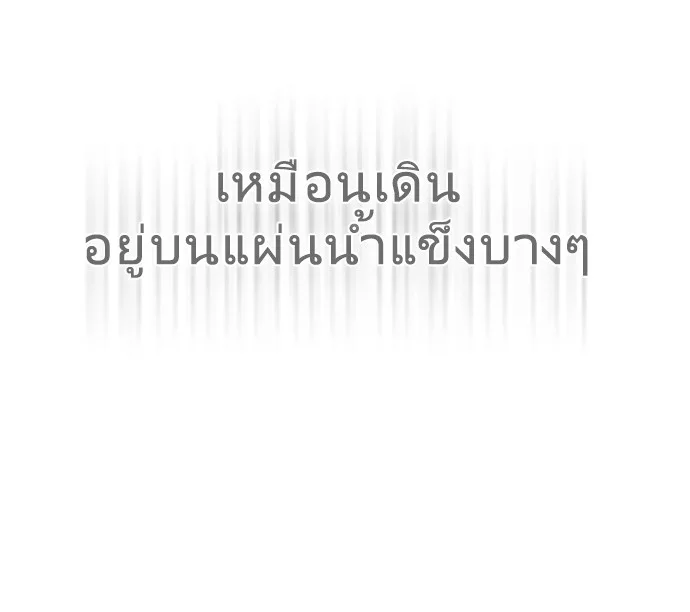 Superhuman Era ยุคแห่งยอดมนุษย์ ตอนที่ 74 หน้า 17