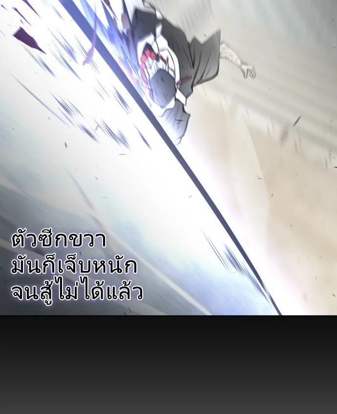 Superhuman Era ยุคแห่งยอดมนุษย์ ตอนที่ 74 หน้า 23