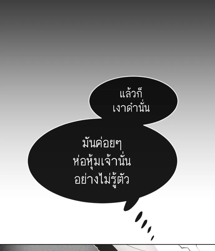 Superhuman Era ยุคแห่งยอดมนุษย์ ตอนที่ 74 หน้า 24