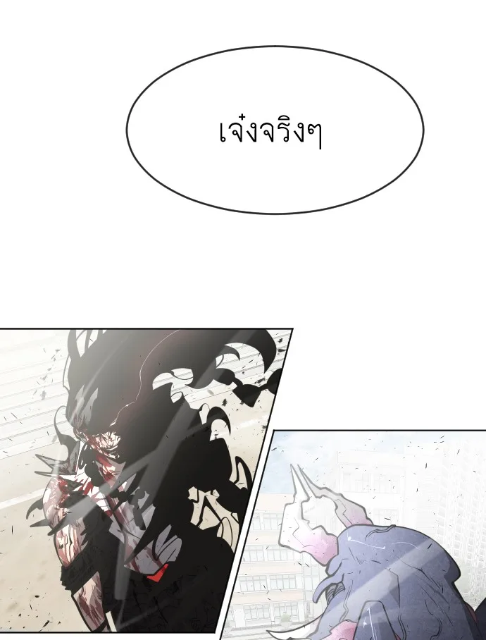 Superhuman Era ยุคแห่งยอดมนุษย์ ตอนที่ 74 หน้า 29