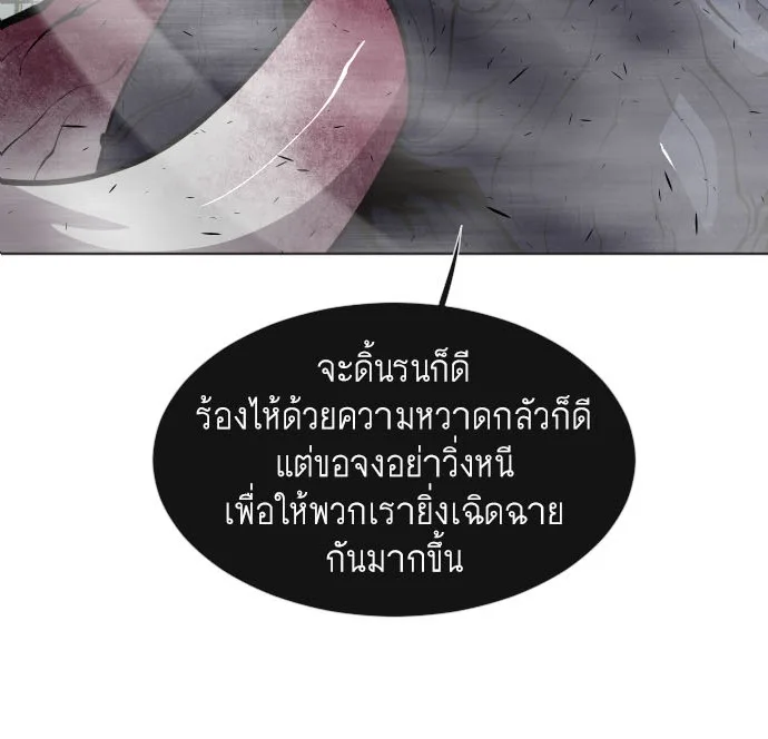 Superhuman Era ยุคแห่งยอดมนุษย์ ตอนที่ 74 หน้า 3