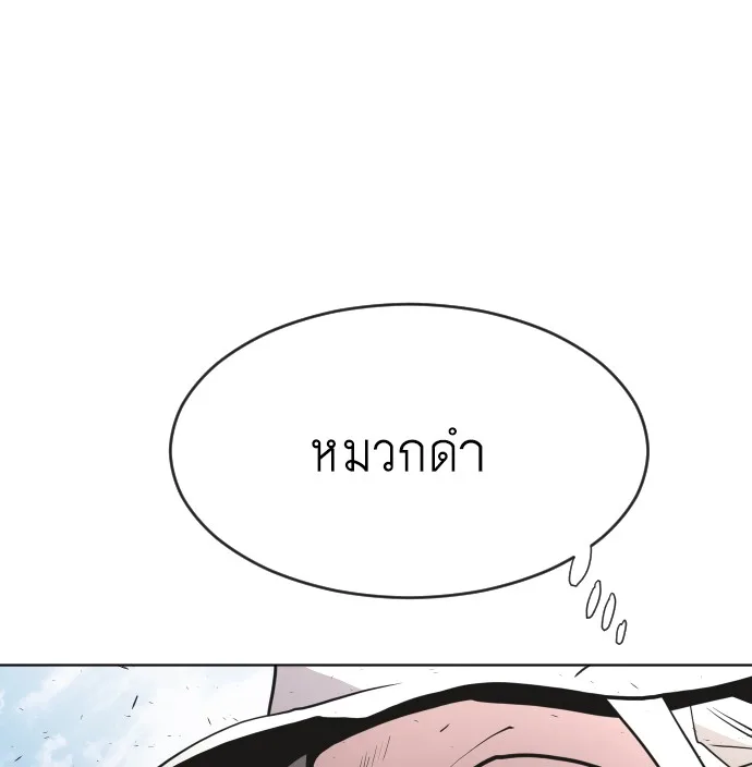 Superhuman Era ยุคแห่งยอดมนุษย์ ตอนที่ 74 หน้า 32