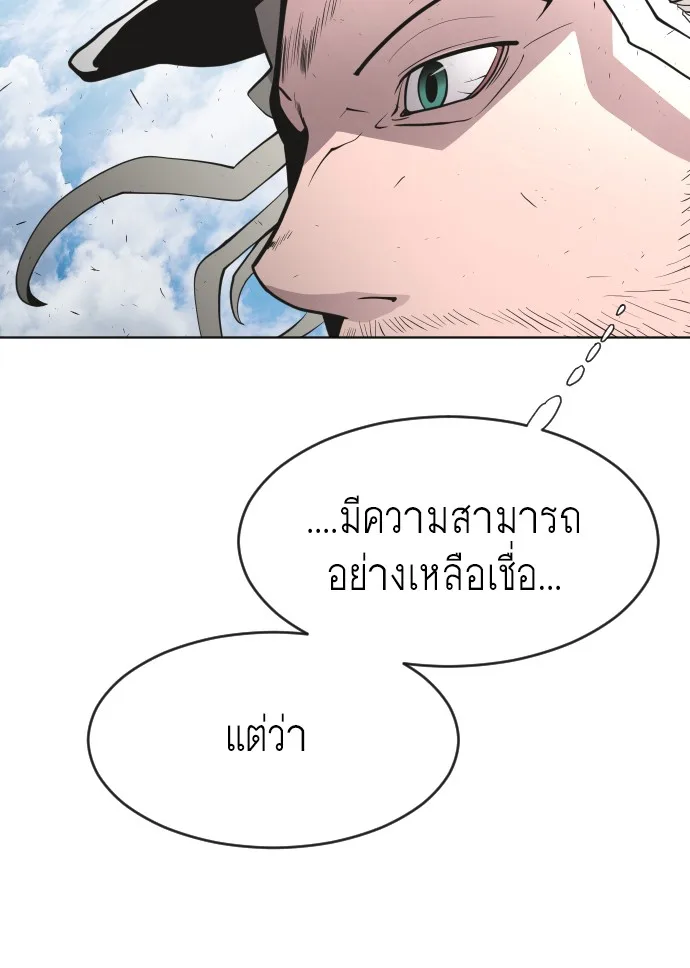 Superhuman Era ยุคแห่งยอดมนุษย์ ตอนที่ 74 หน้า 33