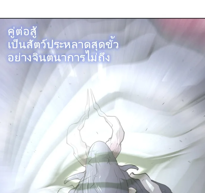 Superhuman Era ยุคแห่งยอดมนุษย์ ตอนที่ 74 หน้า 34