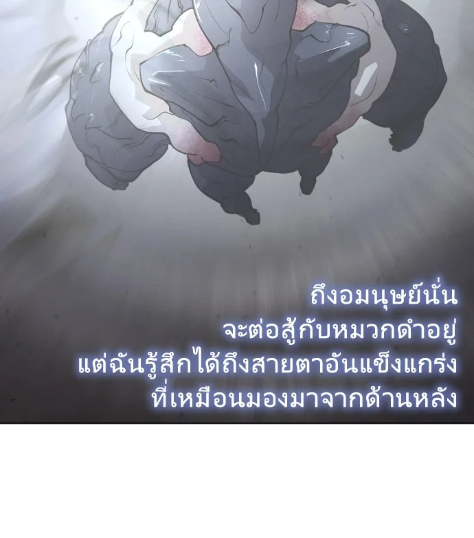Superhuman Era ยุคแห่งยอดมนุษย์ ตอนที่ 74 หน้า 35