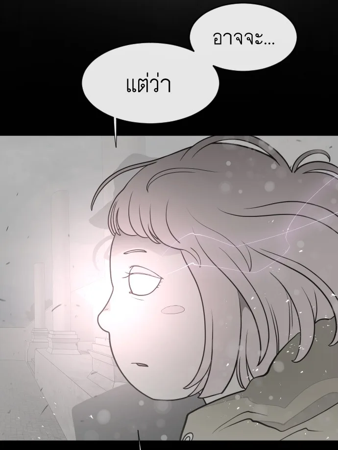 Superhuman Era ยุคแห่งยอดมนุษย์ ตอนที่ 74 หน้า 38