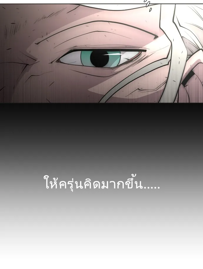 Superhuman Era ยุคแห่งยอดมนุษย์ ตอนที่ 74 หน้า 42