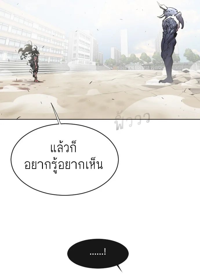 Superhuman Era ยุคแห่งยอดมนุษย์ ตอนที่ 74 หน้า 44