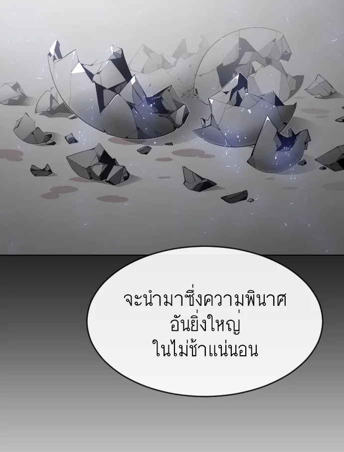 Superhuman Era ยุคแห่งยอดมนุษย์ ตอนที่ 74 หน้า 53
