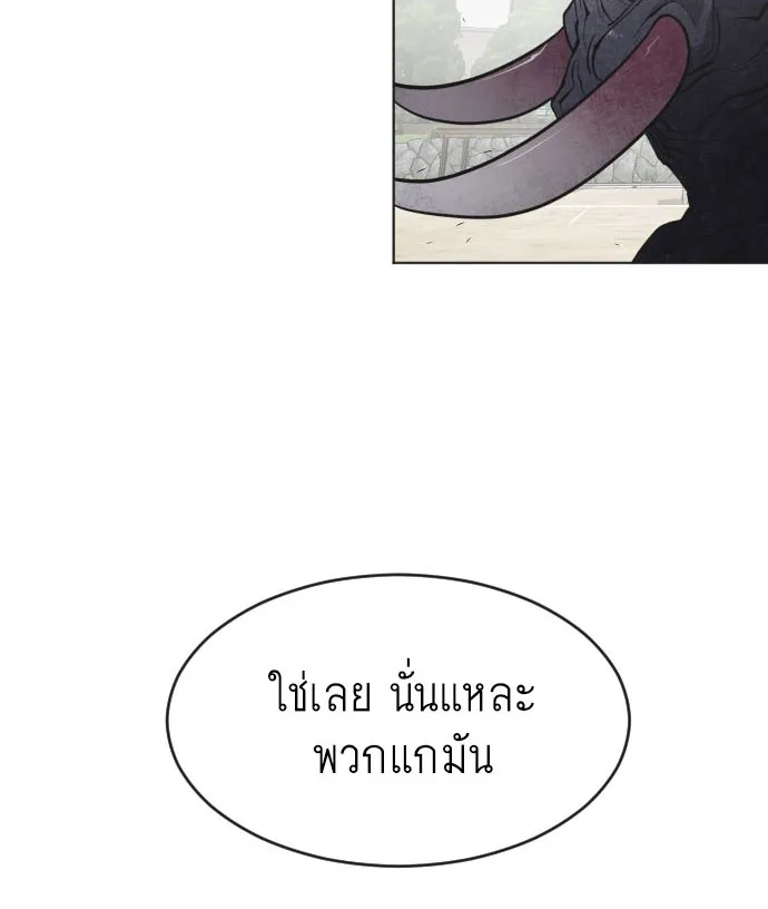 Superhuman Era ยุคแห่งยอดมนุษย์ ตอนที่ 74 หน้า 6