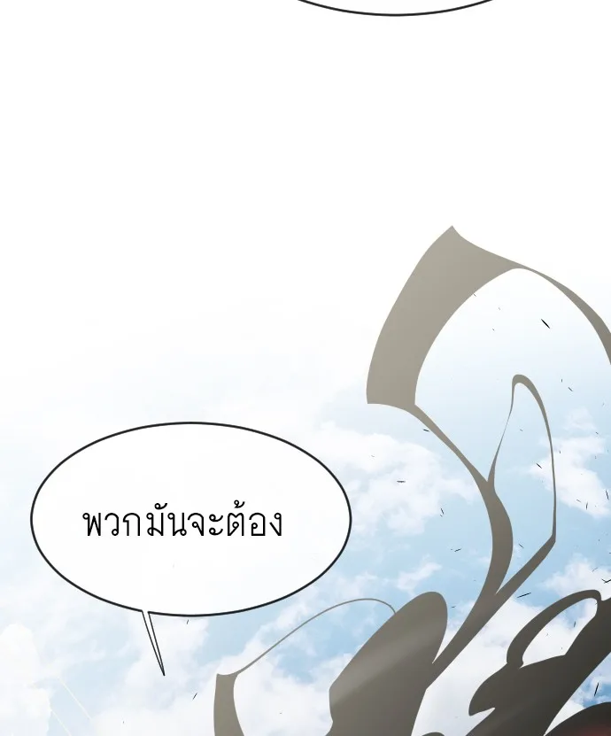 Superhuman Era ยุคแห่งยอดมนุษย์ ตอนที่ 74 หน้า 60