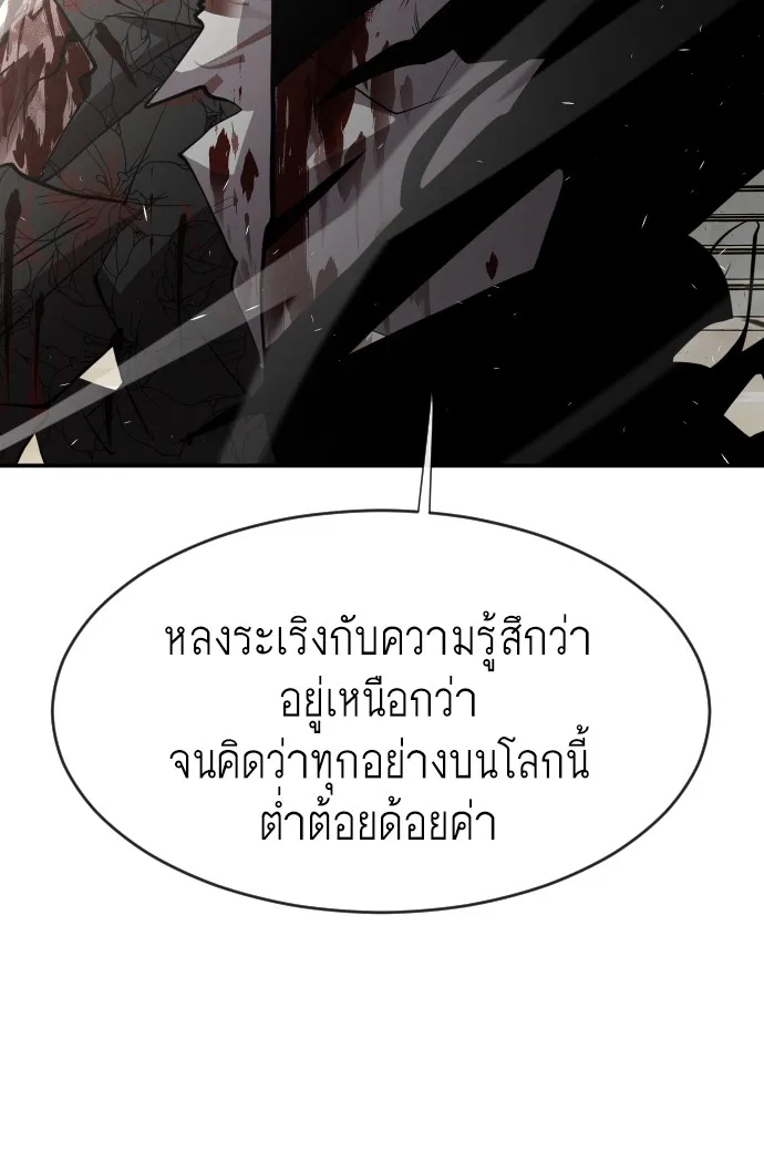 Superhuman Era ยุคแห่งยอดมนุษย์ ตอนที่ 74 หน้า 62
