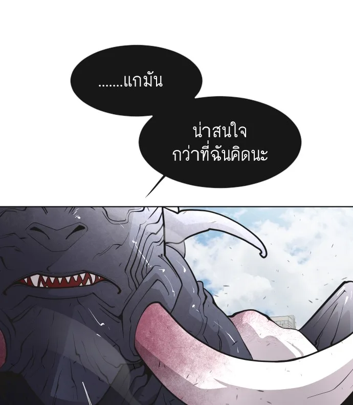 Superhuman Era ยุคแห่งยอดมนุษย์ ตอนที่ 74 หน้า 64