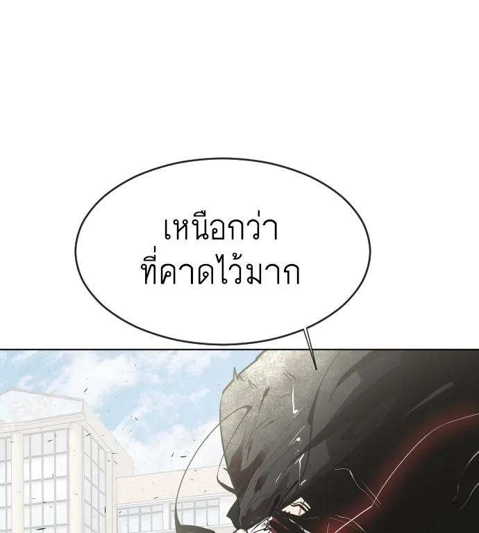 Superhuman Era ยุคแห่งยอดมนุษย์ ตอนที่ 74 หน้า 68