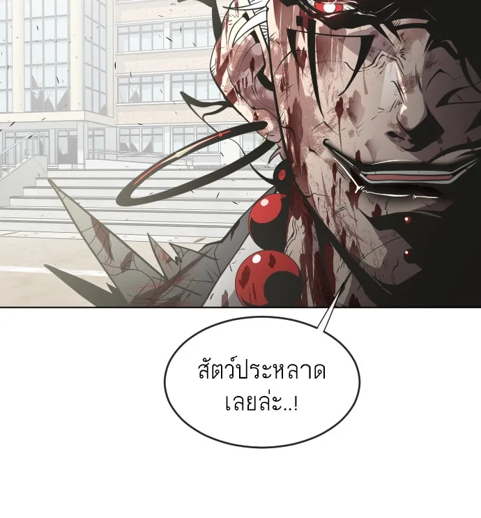 Superhuman Era ยุคแห่งยอดมนุษย์ ตอนที่ 74 หน้า 69