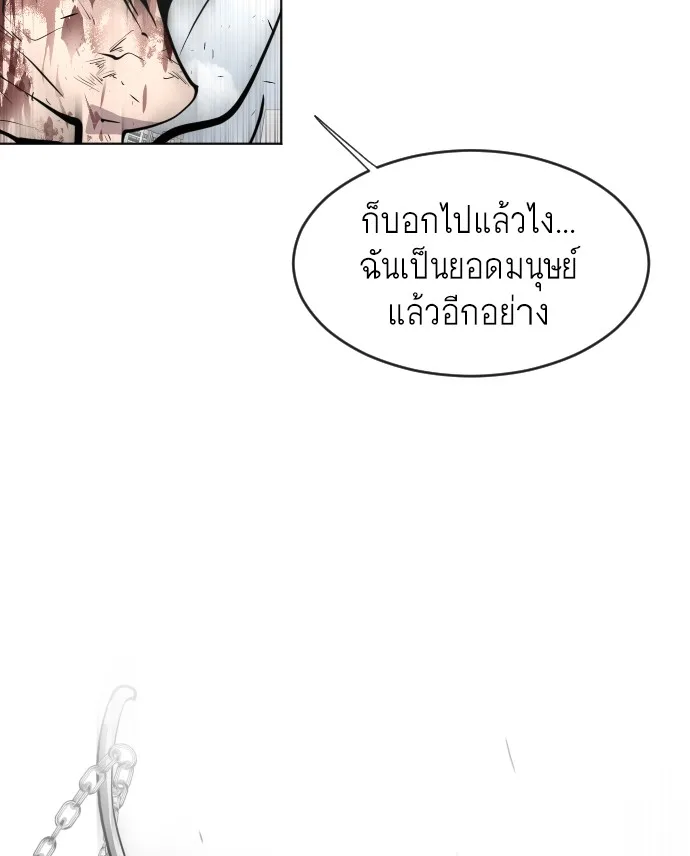 Superhuman Era ยุคแห่งยอดมนุษย์ ตอนที่ 74 หน้า 72