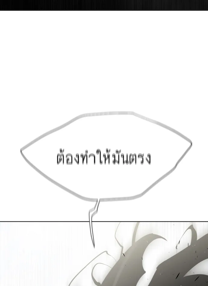 Superhuman Era ยุคแห่งยอดมนุษย์ ตอนที่ 74 หน้า 75