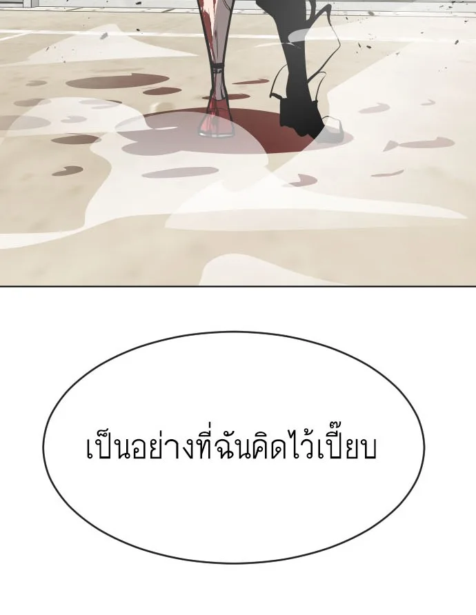 Superhuman Era ยุคแห่งยอดมนุษย์ ตอนที่ 74 หน้า 8