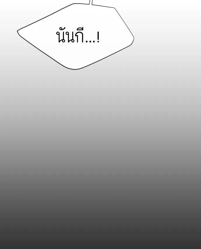 Superhuman Era ยุคแห่งยอดมนุษย์ ตอนที่ 74 หน้า 94