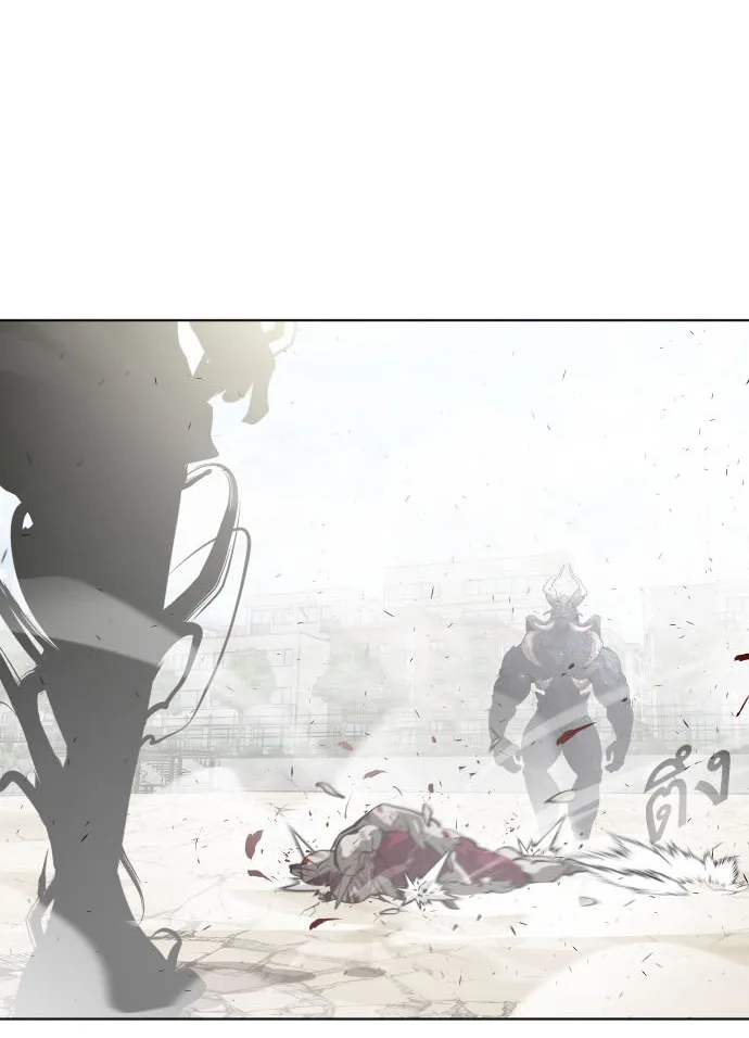 Superhuman Era ยุคแห่งยอดมนุษย์ ตอนที่ 75 หน้า 1