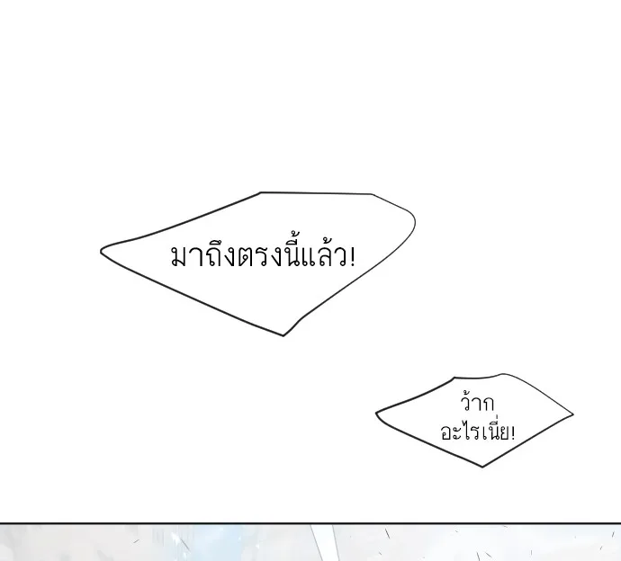 Superhuman Era ยุคแห่งยอดมนุษย์ ตอนที่ 75 หน้า 112